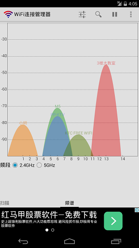 wifi连接管理器去广告版 wifi连接管理器去广告版