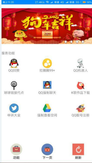 战虎全能箱 战虎全能箱