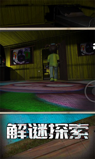 恐怖密室大逃亡 恐怖密室大逃亡