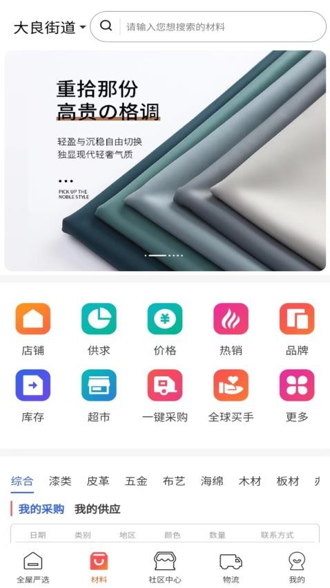 团蜂家居 团蜂家居