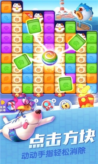 快来消星星 快来消星星