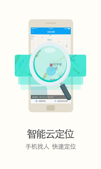 手机云定位 手机云定位