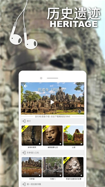 口袋导游 口袋导游