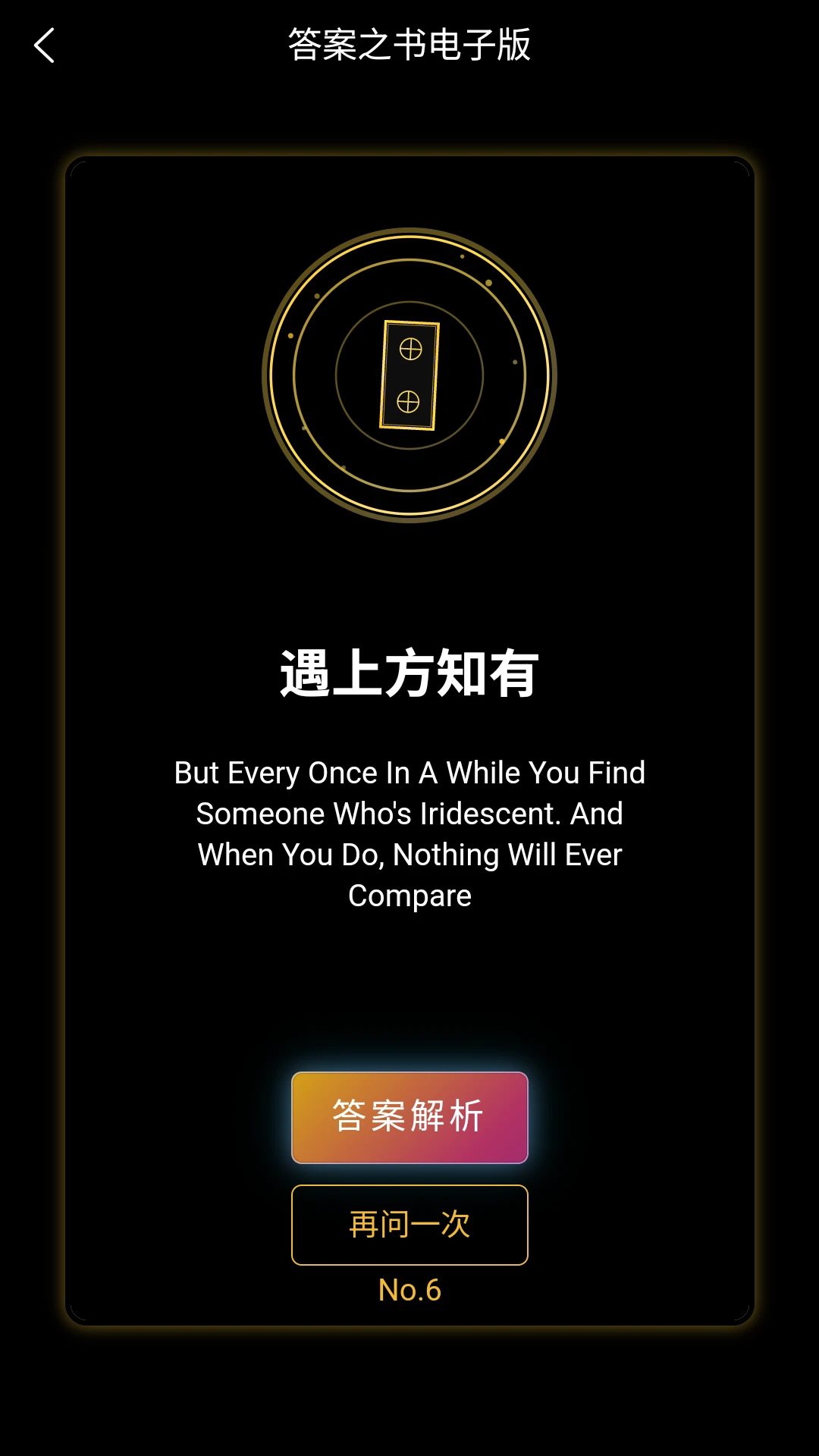 答案之书电子版 答案之书电子版