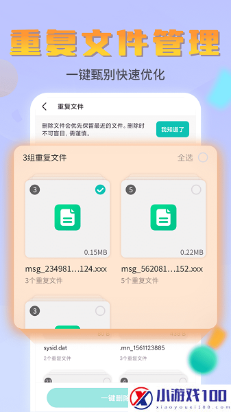 闪电文件管家 闪电文件管家