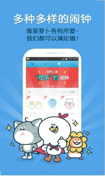 AlarmMon怪物闹钟APP下载 AlarmMon怪物闹钟APP下载