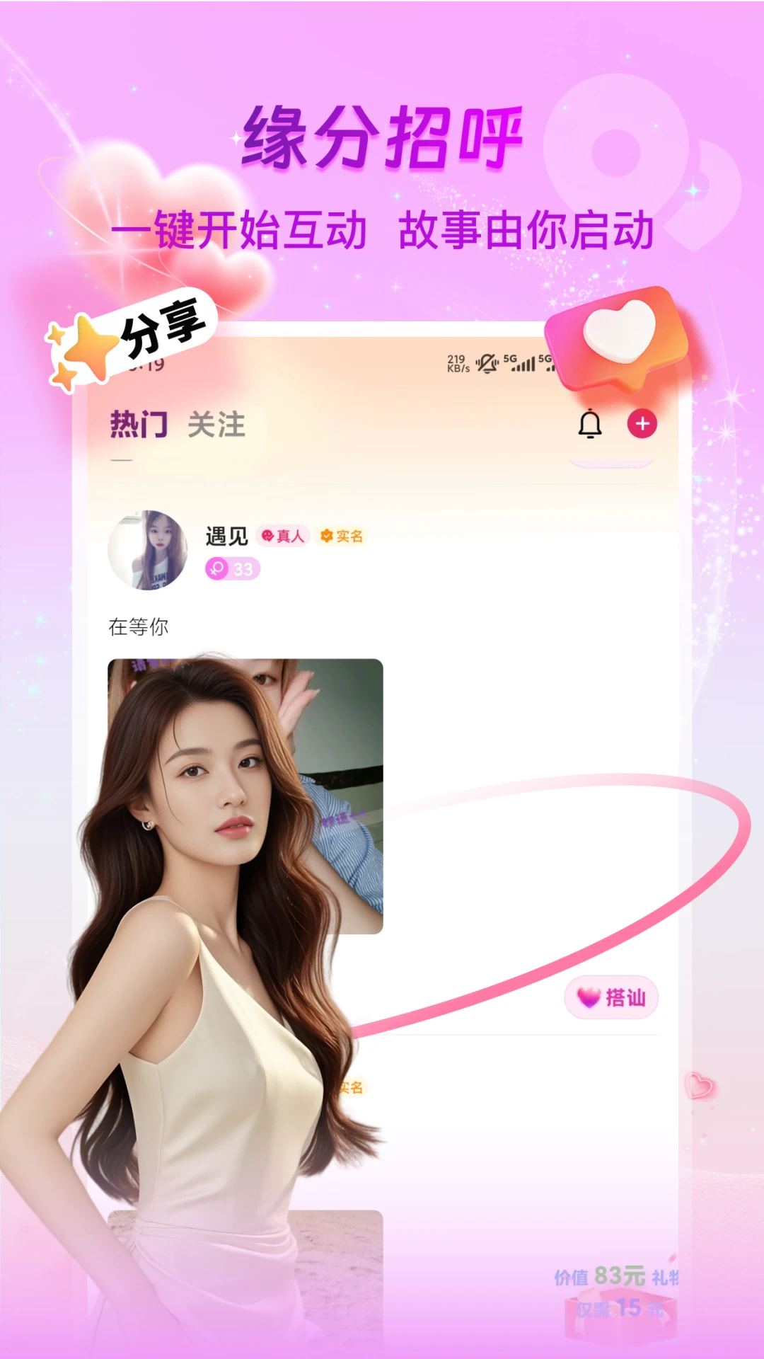 微光聚聊 微光聚聊