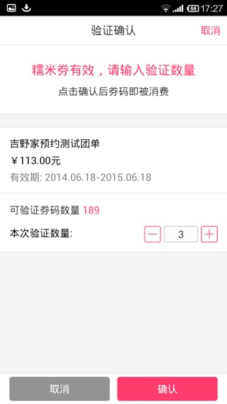 百度糯米商家 百度糯米商家