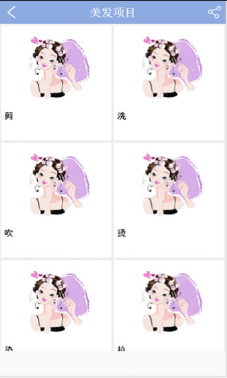 清远美发 清远美发