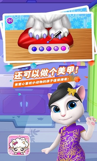 爱装扮的小羊多莉 爱装扮的小羊多莉