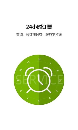 火车票达人 火车票达人