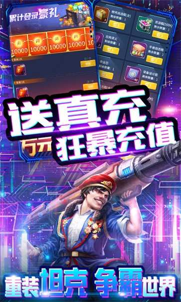 迷你装甲 迷你装甲