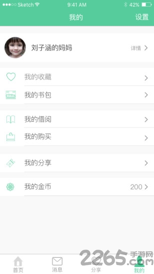 童班童学 童班童学