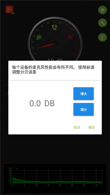 噪音分贝仪app电脑版「含模拟器」 噪音分贝仪app电脑版「含模拟器」