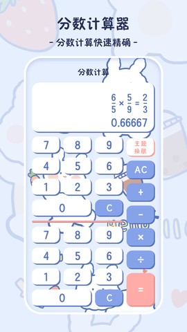 小学生计算器 小学生计算器