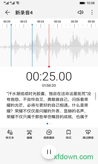 华为录音机官方版 华为录音机官方版