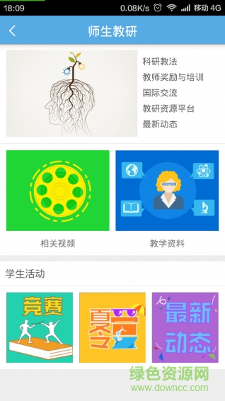 天仁英语 天仁英语