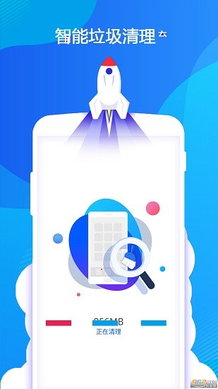 微清理垃圾 微清理垃圾