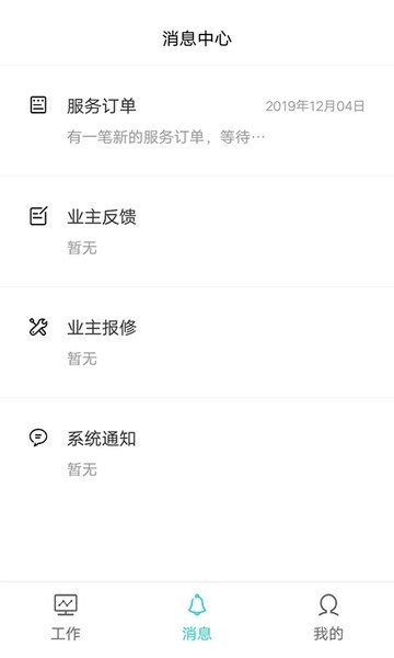 乐享耘林员工端 乐享耘林员工端