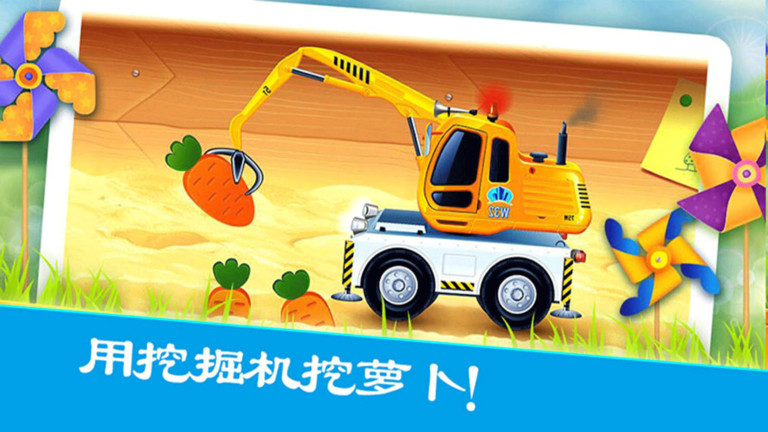 疯狂挖掘机 疯狂挖掘机