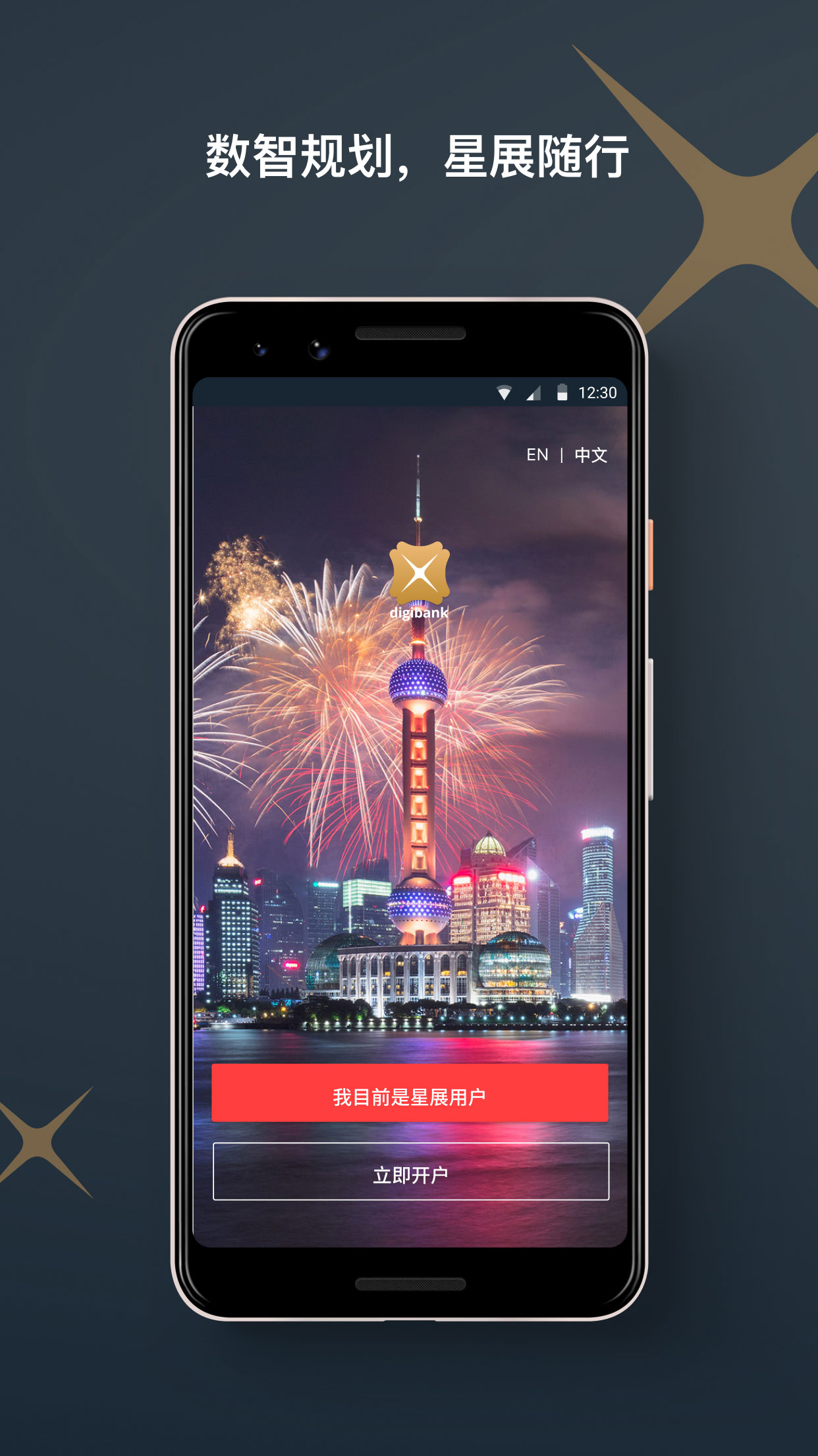 星展银行 星展银行