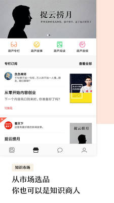 葫芦时刻 葫芦时刻