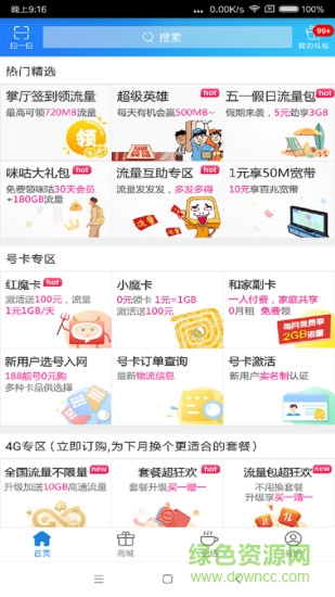 上海移动网 上海移动网