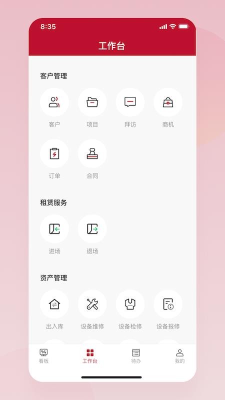 通冠易租 通冠易租
