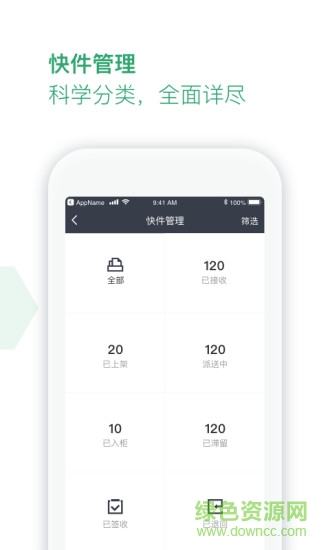 丰巢服务站 丰巢服务站