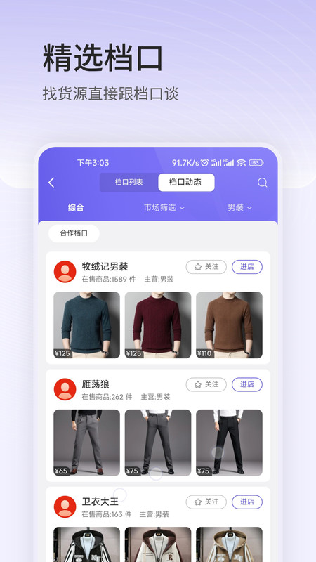 跨联易购APP 跨联易购APP