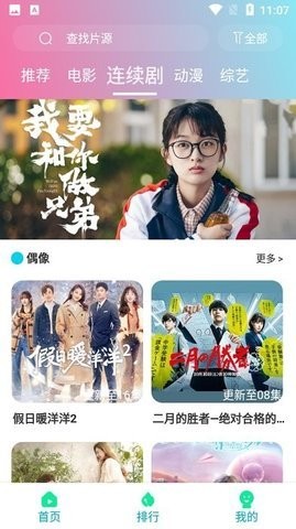 伙伴影视 伙伴影视