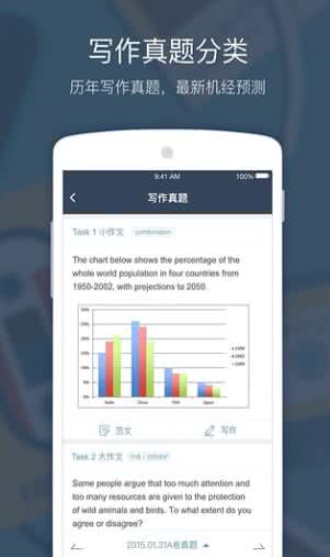 小站雅思完整版 小站雅思完整版