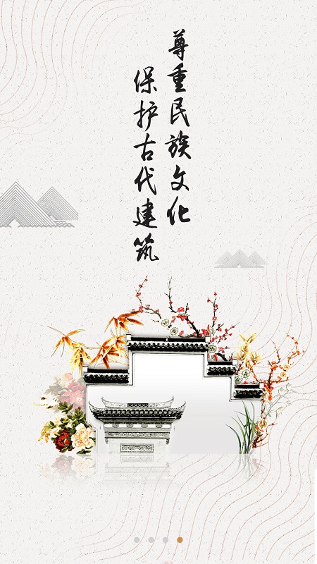 古建中国 古建中国