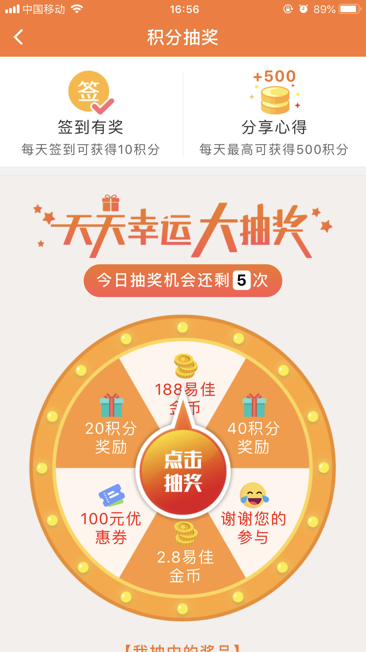 易佳有您 易佳有您