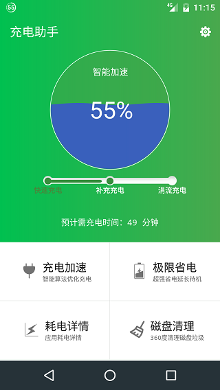 蜂鸟充电助手 蜂鸟充电助手