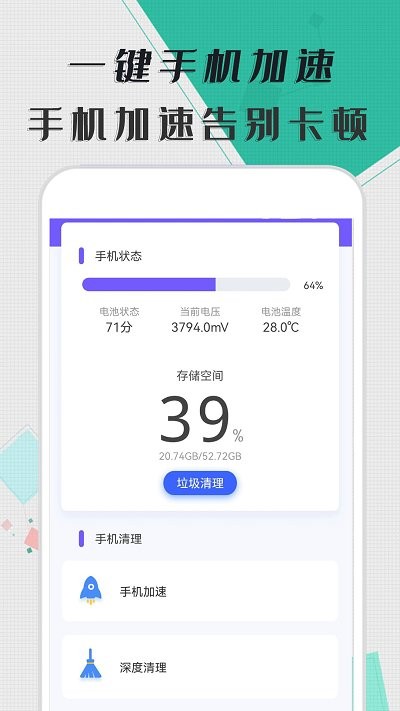 智能清理器 智能清理器