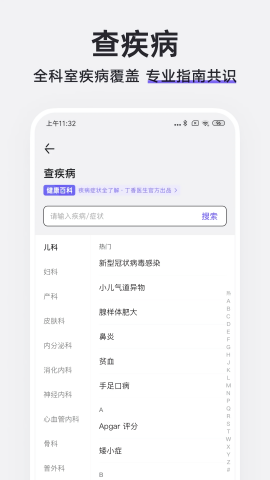 丁香医生 丁香医生