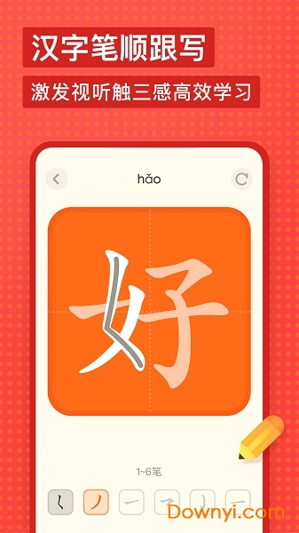 网易有道少儿词典 网易有道少儿词典