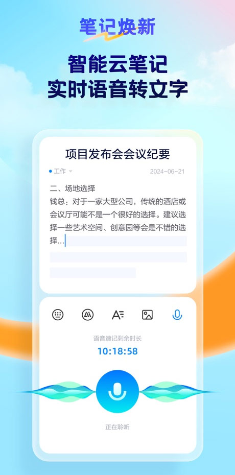 天翼云盘 天翼云盘