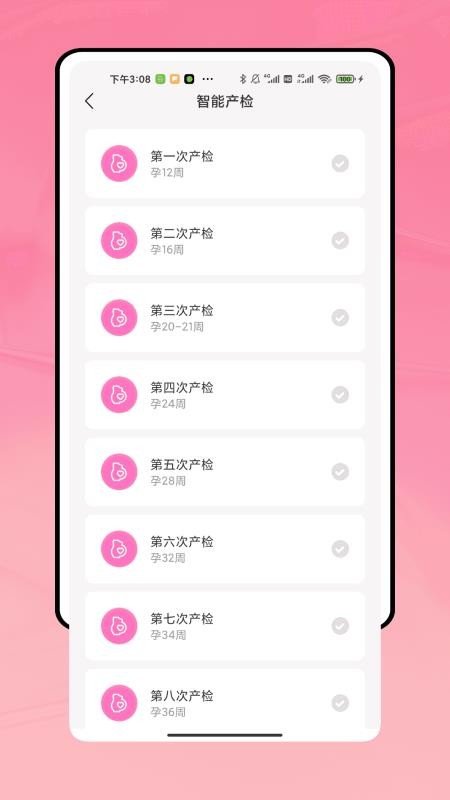 姨妈来了记录 姨妈来了记录