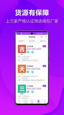 包货源 包货源