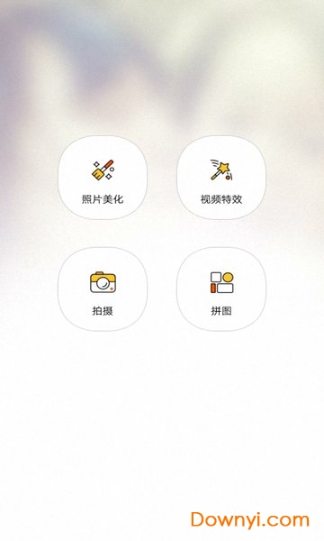 美颜美妆相机app 美颜美妆相机app