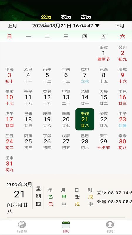 行者易 行者易
