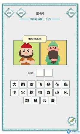 说的是什么字 说的是什么字