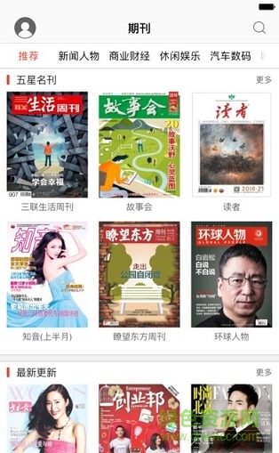 中国建材报 中国建材报