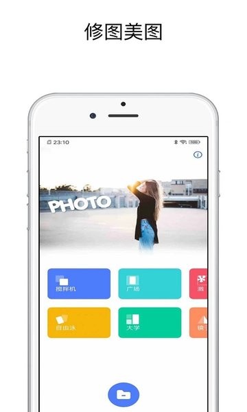 Pic图片编辑器 Pic图片编辑器