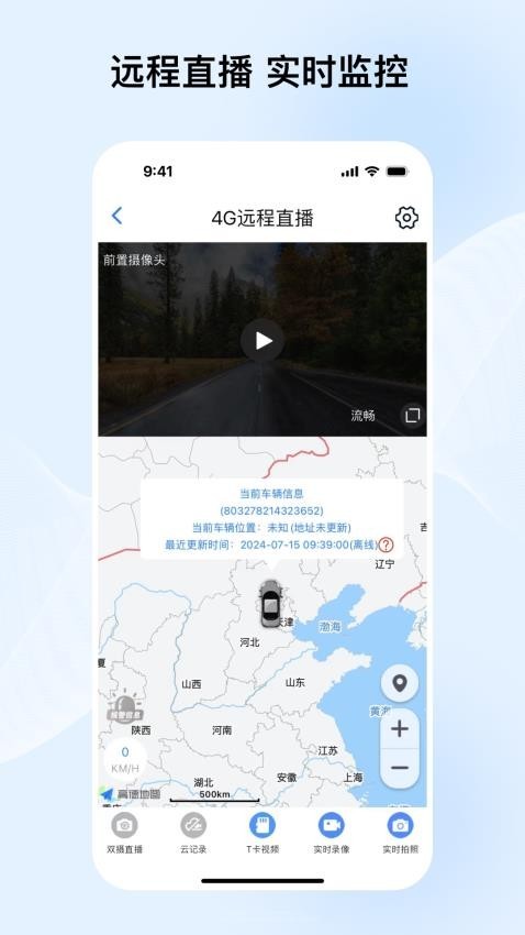 途云pro行车记录仪 最新版v1.14.5 途云pro行车记录仪 最新版v1.14.5