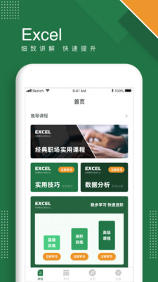 excel表格免费 excel表格免费