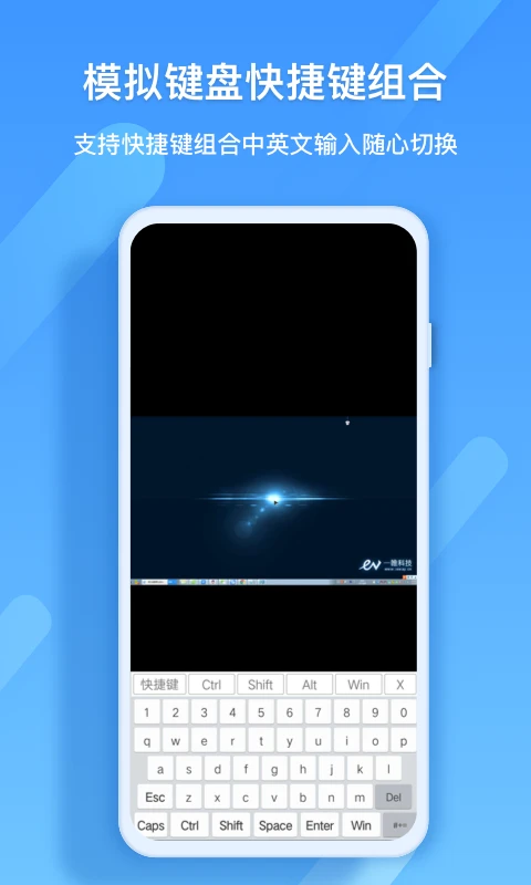 EV远程协助 EV远程协助