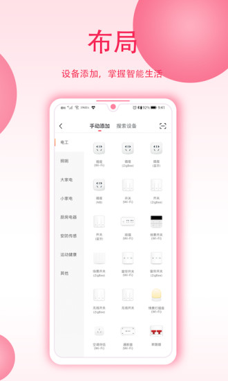 安爸物联 安爸物联